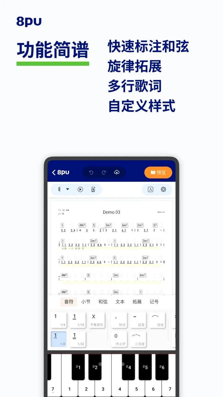 8pu(��������ƽ̨)v1.0.1 �ֻ���
