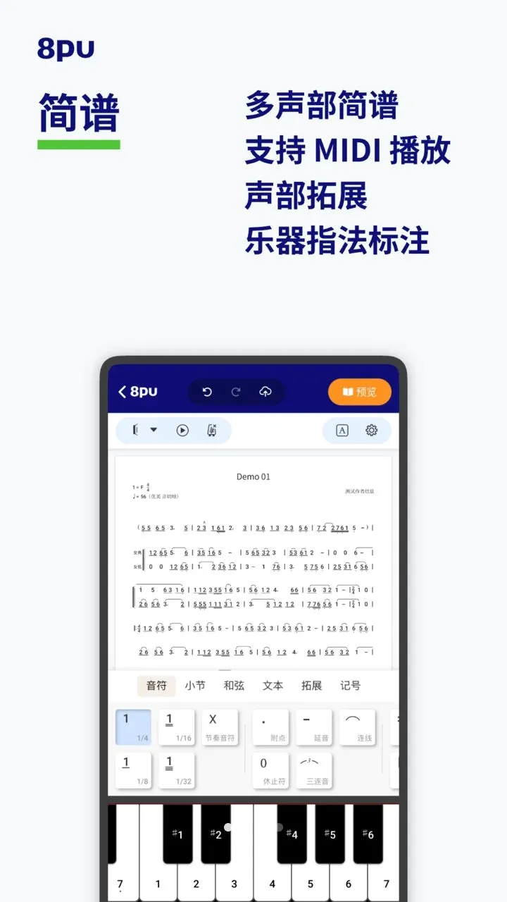 8pu(��������ƽ̨)v1.0.1 �ֻ���