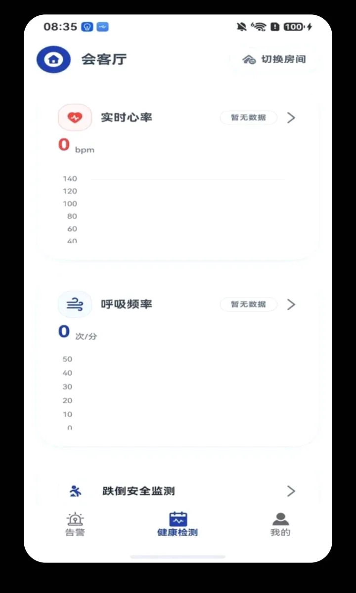 ���Ӱ�(���˰�ȫ�໤)v1.1.9 ��׿��