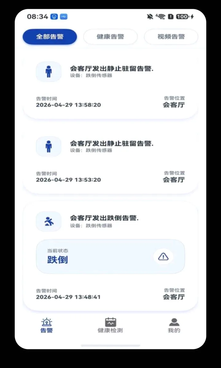 ���Ӱ�(���˰�ȫ�໤)v1.1.9 ��׿��
