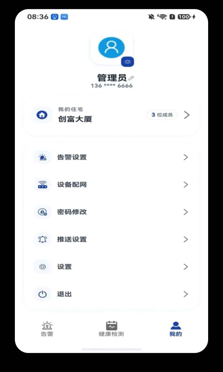 ���Ӱ�(���˰�ȫ�໤)v1.1.9 ��׿��