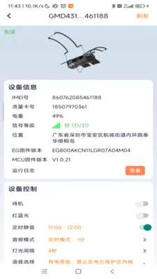 ���������豸�������������ֻ���v1.0.52 ��Ѱ�