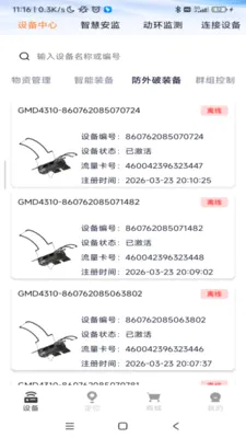 ���������豸�������������ֻ���v1.0.52 ��Ѱ�
