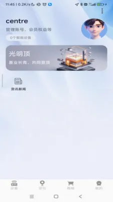 ���������豸�������������ֻ���v1.0.52 ��Ѱ�