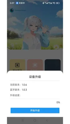 ���ӽ�(ͬ��ң�ع���)v1.3.5 ��Ѱ�
