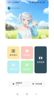 ���ӽ�(ͬ��ң�ع���)v1.3.5 ��Ѱ�