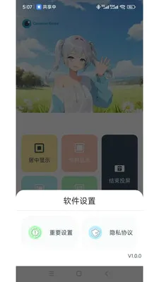 ���ӽ�(ͬ��ң�ع���)v1.3.5 ��Ѱ�