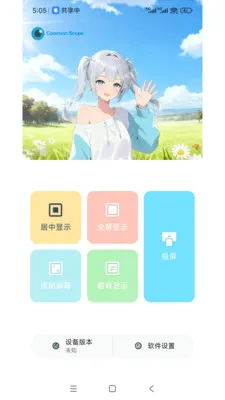 ���ӽ�(ͬ��ң�ع���)v1.3.5 ��Ѱ�