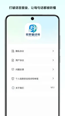 ��Ұ����ʦ�����ֻ���v1.0 �ֻ���