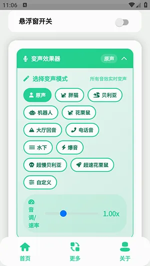 小品一家人语音盒(语音娱乐工具)