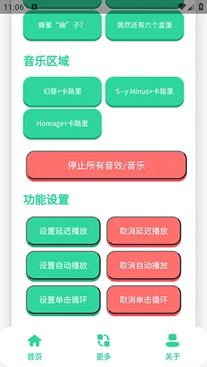 小品一家人语音盒(语音娱乐工具)