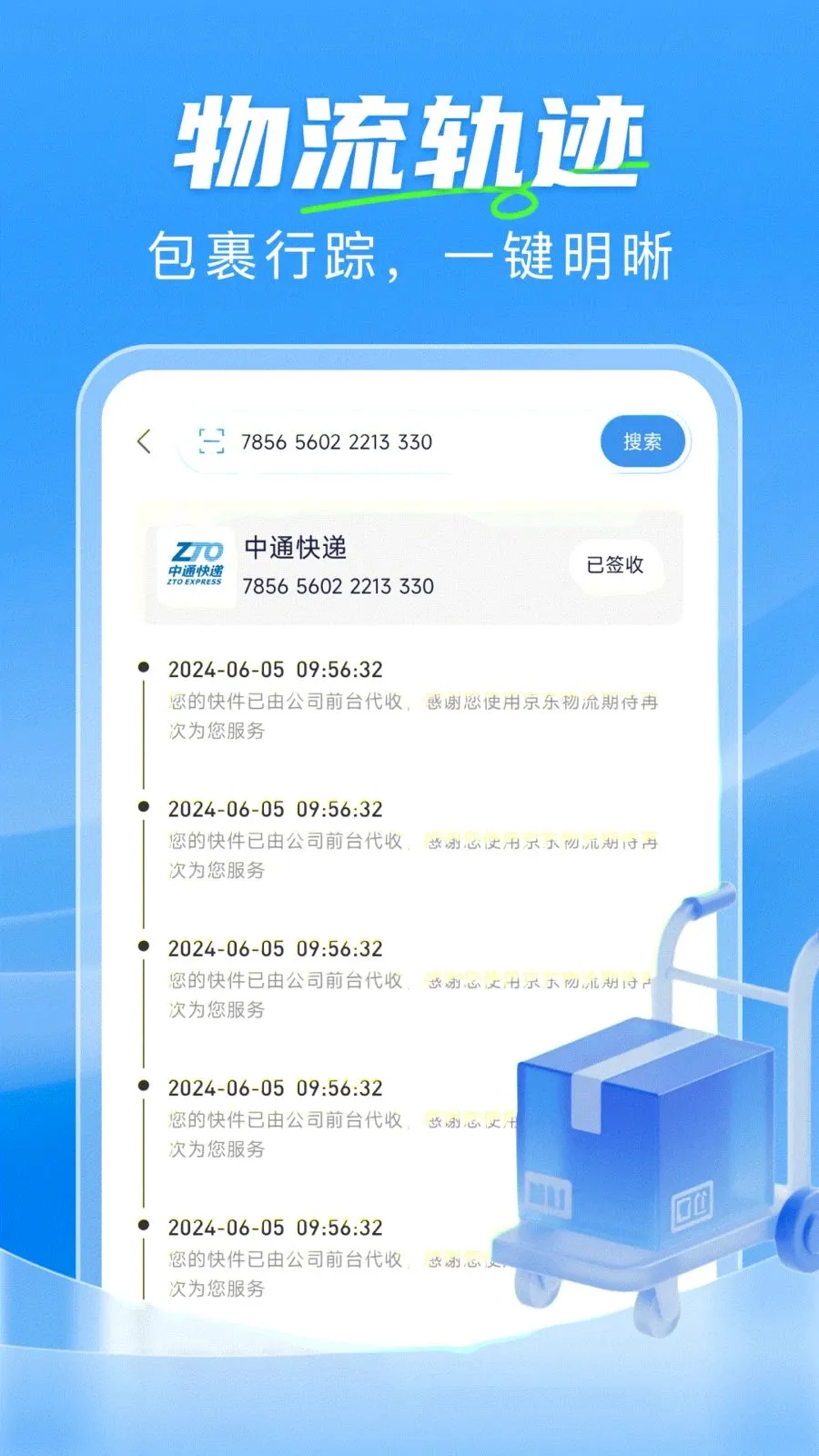 ��ݼ���һ����(�����������)v1.0.0 �ֻ���