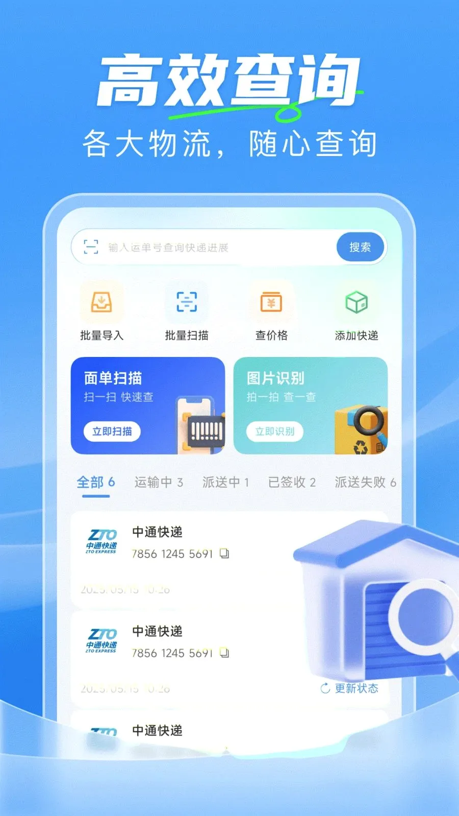 ��ݼ���һ����(�����������)v1.0.0 �ֻ���