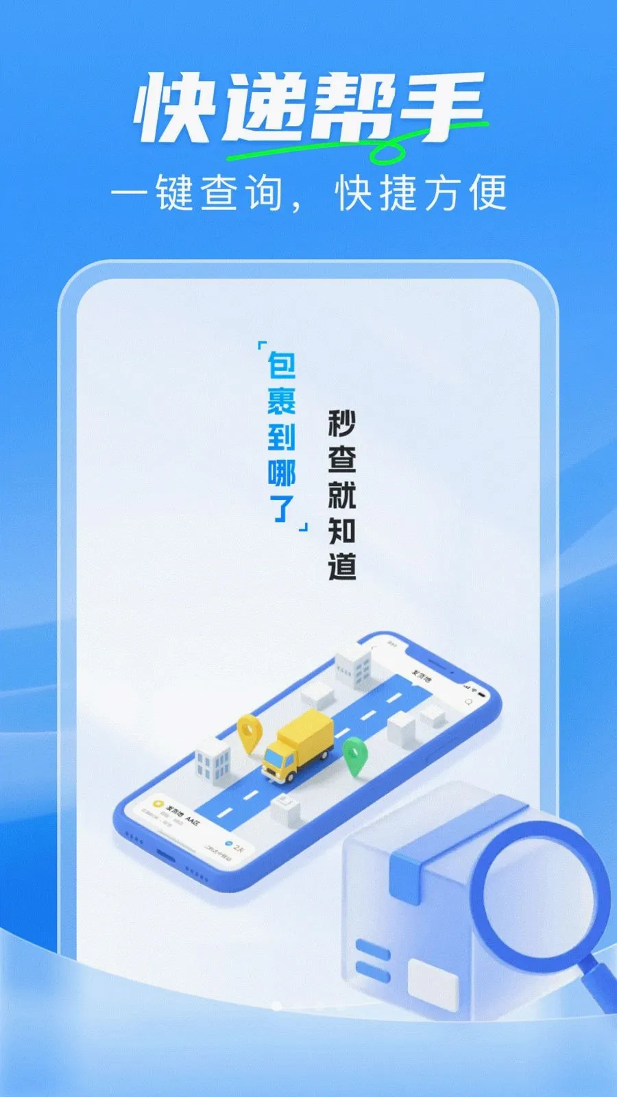 ��ݼ���һ����(�����������)v1.0.0 �ֻ���