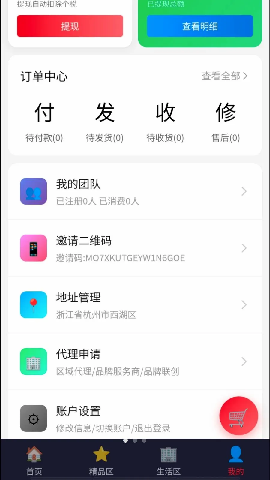 Դ�ٹ���(��������ƽ̨)v1.2 �ֻ���
