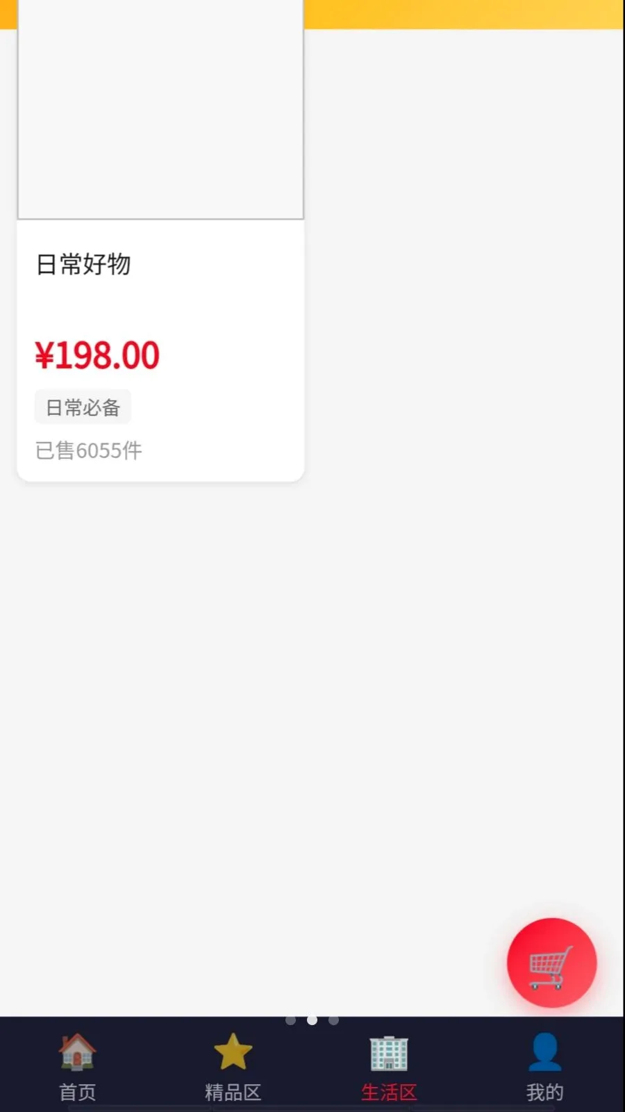 Դ�ٹ���(��������ƽ̨)v1.2 �ֻ���