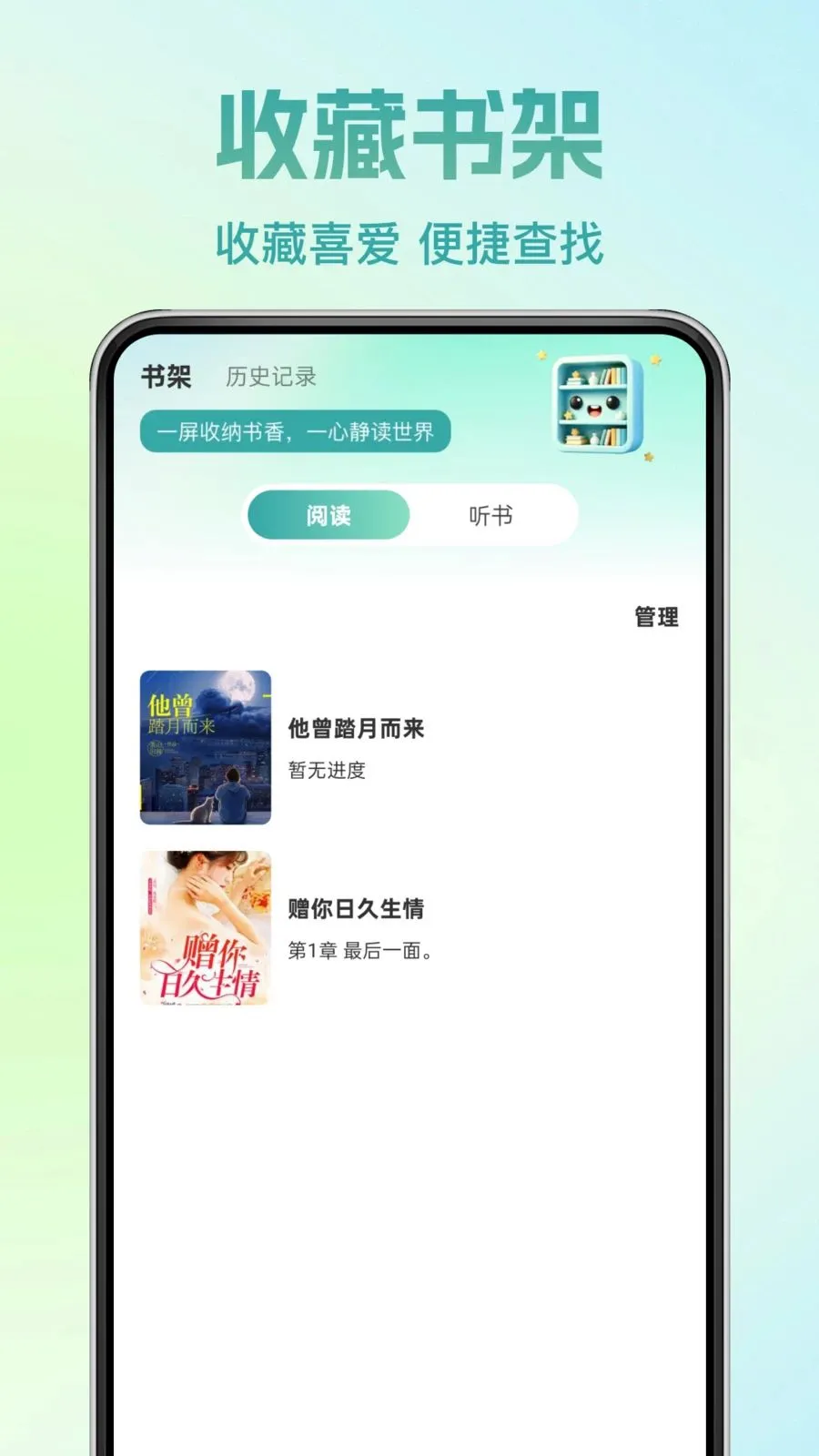 �췬���С˵(С˵�Ķ�App)v1.0.0 �ֻ���