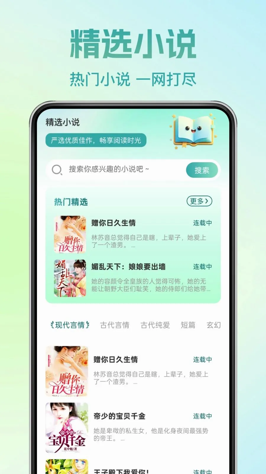 �췬���С˵(С˵�Ķ�App)v1.0.0 �ֻ���