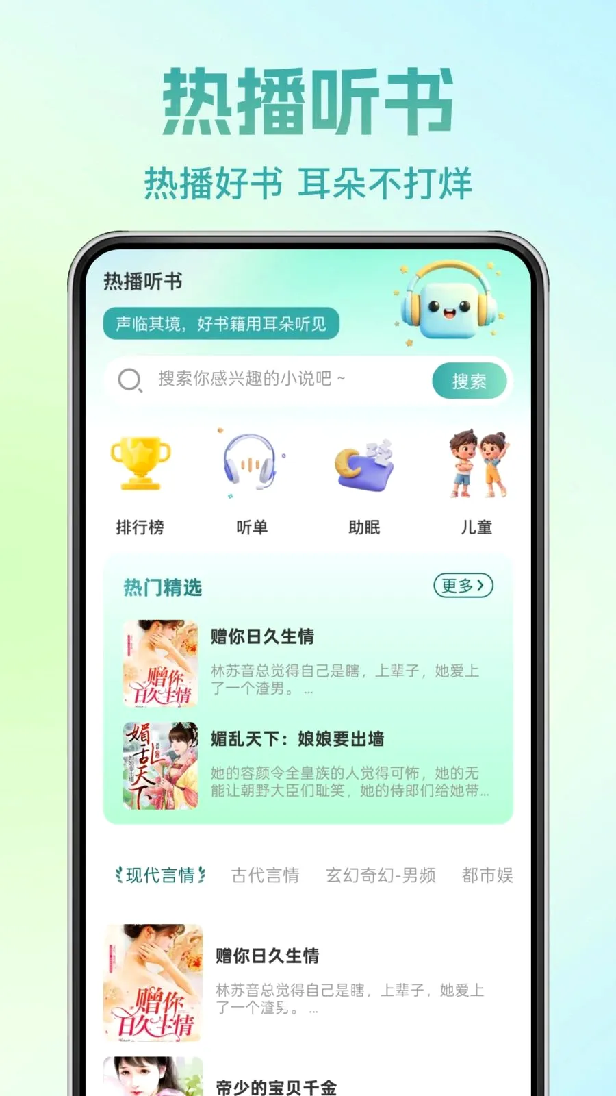 �췬���С˵(С˵�Ķ�App)v1.0.0 �ֻ���
