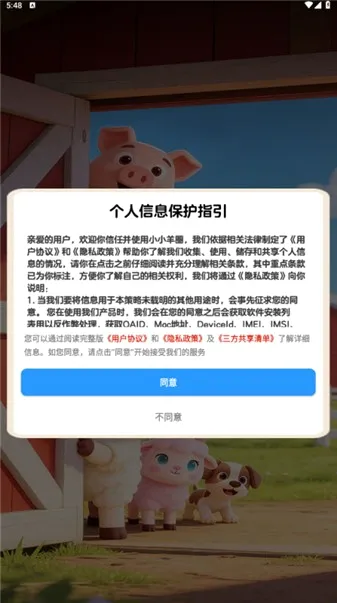 小小羊圈(羊养殖百科游戏) 小小羊圈(羊养殖百科游戏)