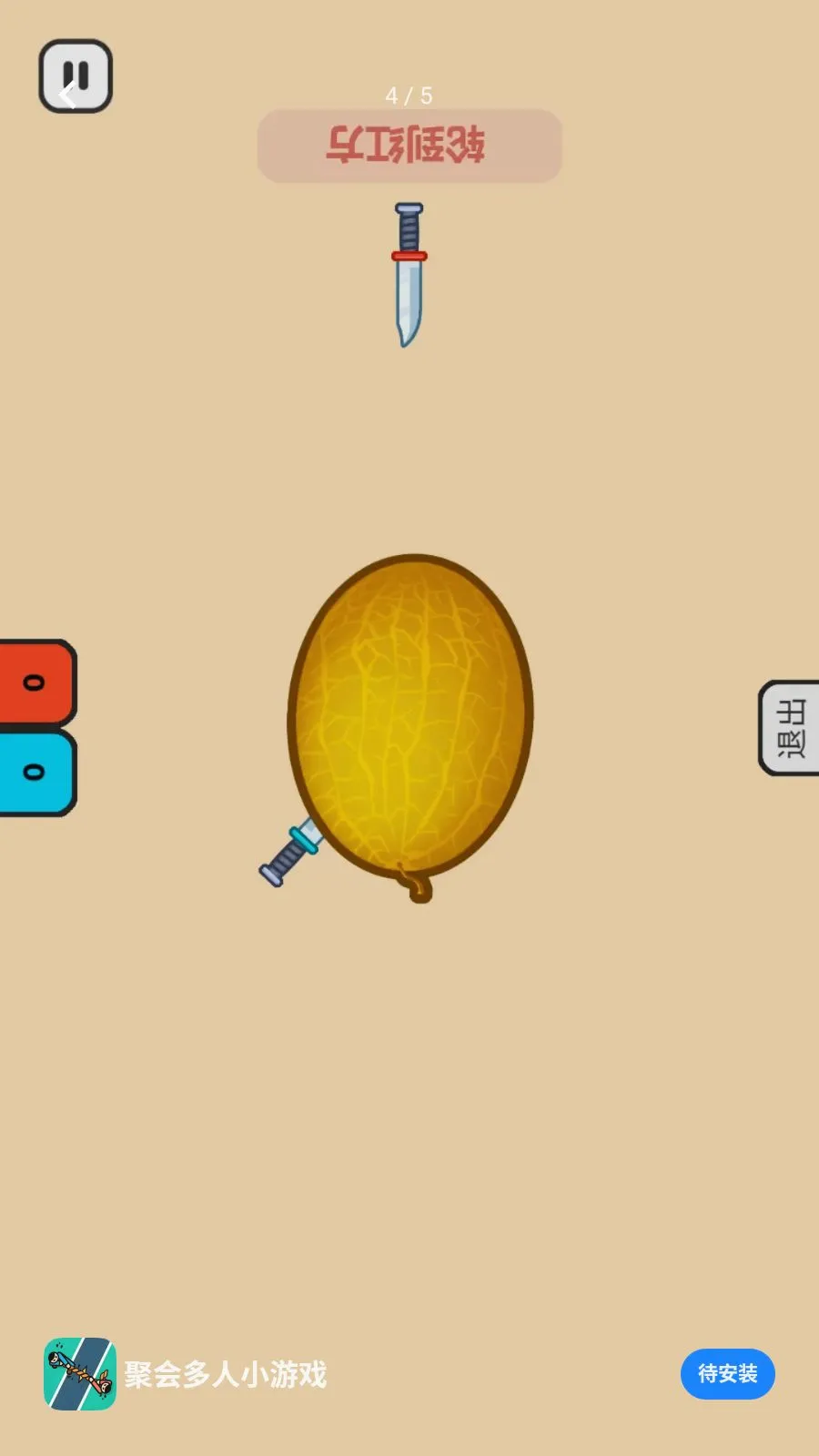 聚会多人小游戏安卓版手机版截图3