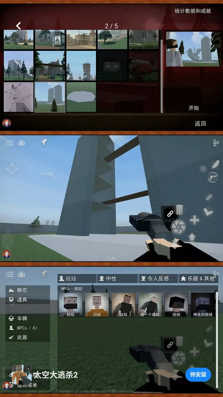 太空大逃杀22026最新版本截图1