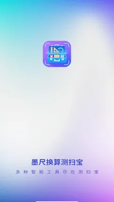 ī�߻����ɨ��(����ɨ�蹤��)v3.1.3.2 ��׿��