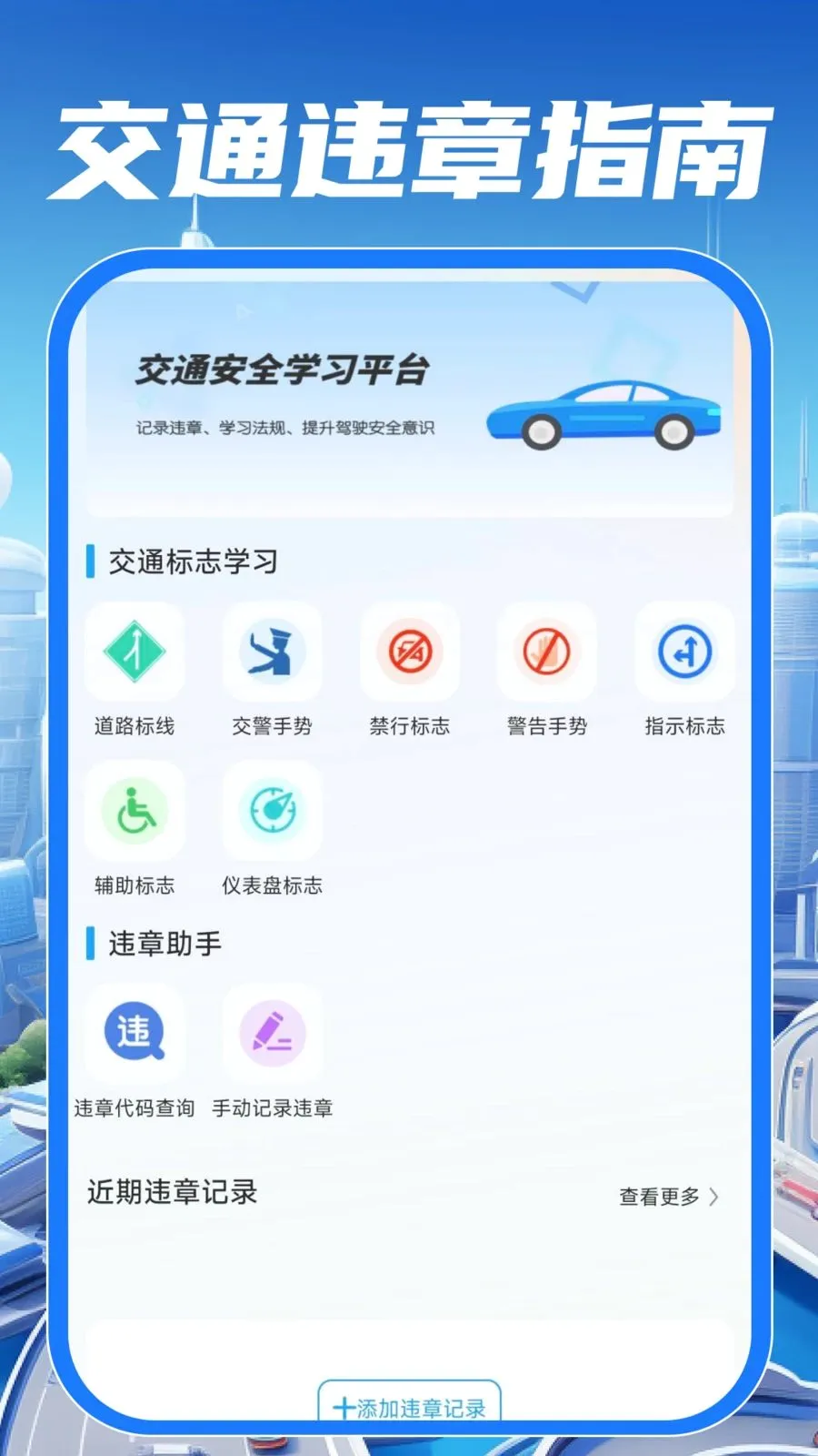 ��У��֤����ͨ(��ͨ��ʻ����)v1.0.0 �ٷ�����