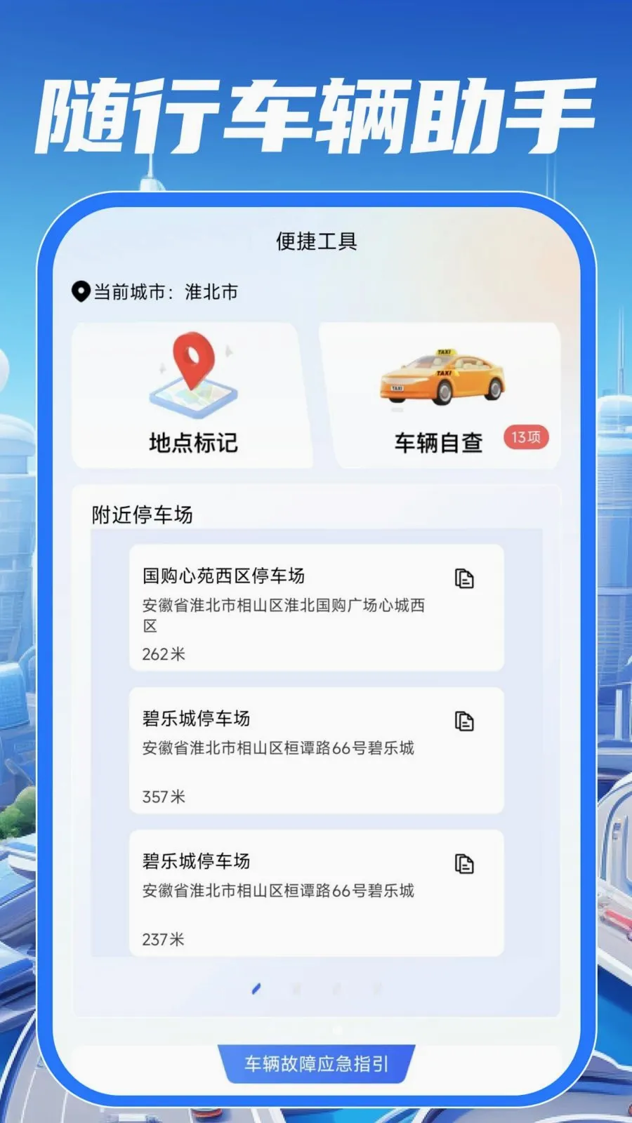 ��У��֤����ͨ(��ͨ��ʻ����)v1.0.0 �ٷ�����