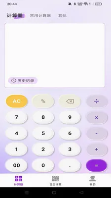 ����������������(�๦�ܼ���Ӧ��)v1.0.0 �ֻ���
