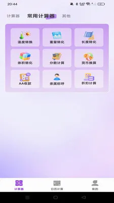 ����������������(�๦�ܼ���Ӧ��)v1.0.0 �ֻ���