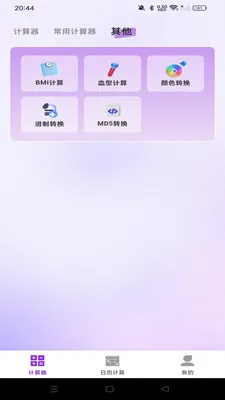 ����������������(�๦�ܼ���Ӧ��)v1.0.0 �ֻ���