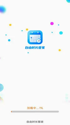 ����ʱ���ܼ������ֻ���v3.9.5.2 ��Ѱ�