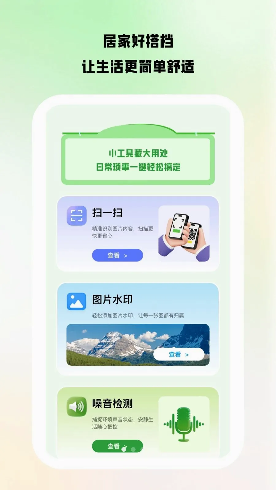������Ͷ(��ͥ�ۺϷ���ƽ̨)v1.0.8 ��׿��