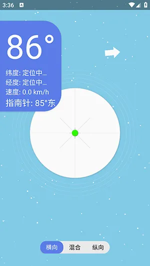 星空水平仪(水平方向测量工具)