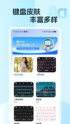�������뷨(��ɫ���뷨)v2.15 �ֻ���