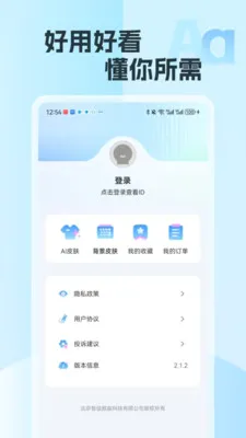 �������뷨(��ɫ���뷨)v2.15 �ֻ���