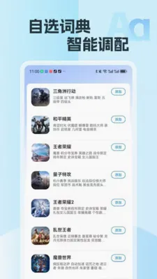 �������뷨(��ɫ���뷨)v2.15 �ֻ���