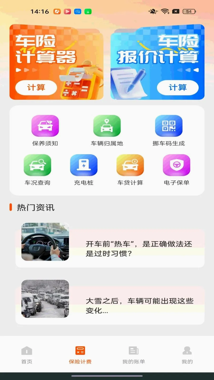 �ó�����������2026���°汾v1.0.0 ��׿��
