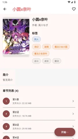 ����(׷��APP����ȫ)v0.1.25 ��Ѱ�