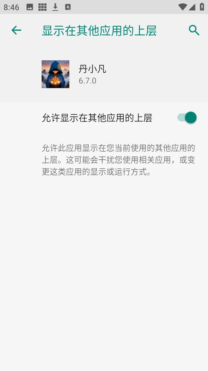 ��С��������׿���ֻ���v6.7.0 ��׿��