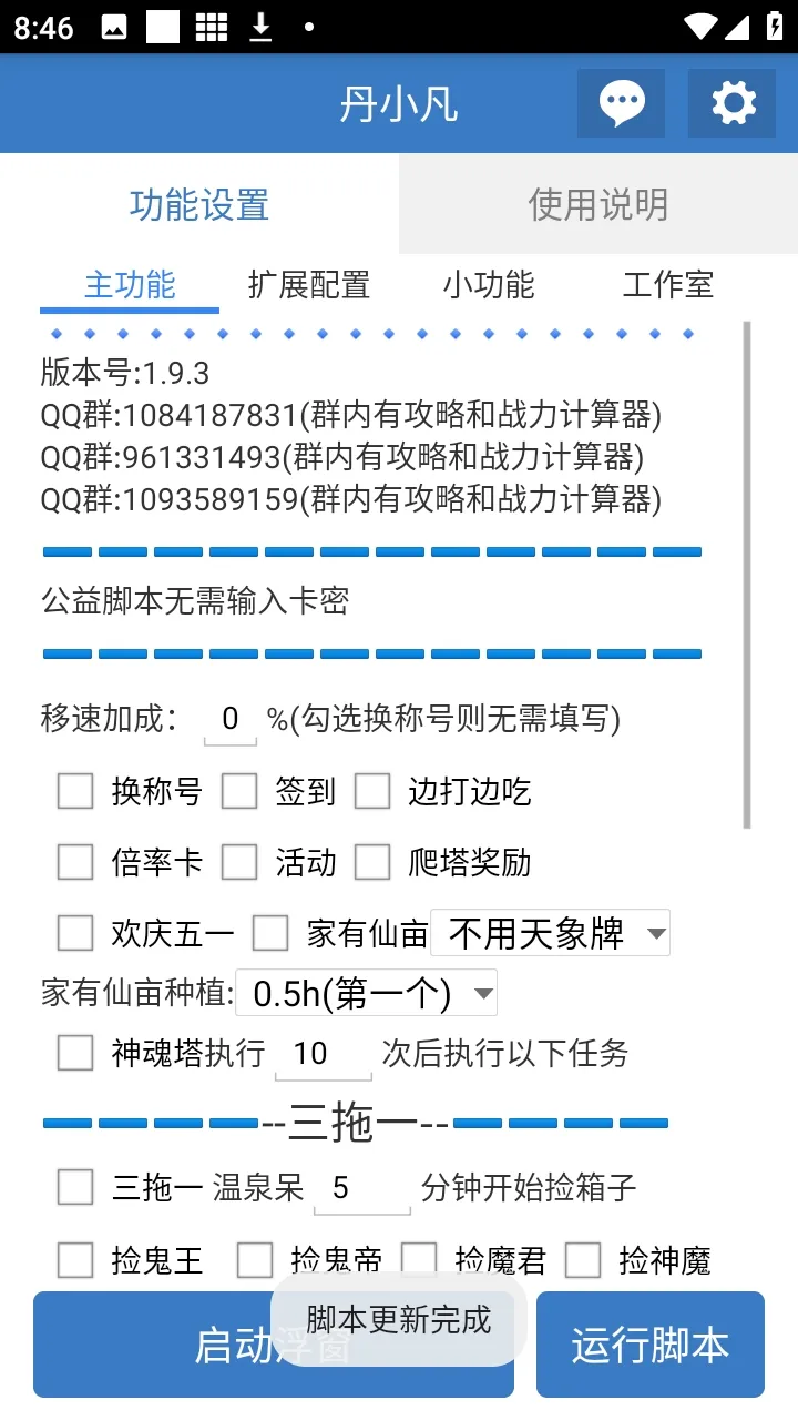 ��С��������׿���ֻ���v6.7.0 ��׿��
