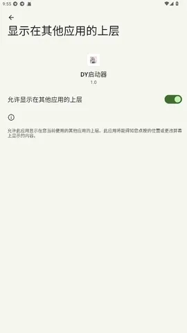 DY������(�Լ���Ϸ����)v1.0 �ٷ�����