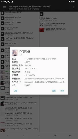 DY������(�Լ���Ϸ����)v1.0 �ٷ�����