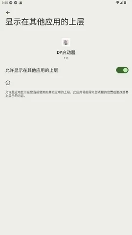 DY������(�Լ���Ϸ����)v1.0 �ٷ�����
