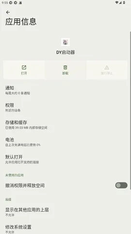 DY������(�Լ���Ϸ����)v1.0 �ٷ�����
