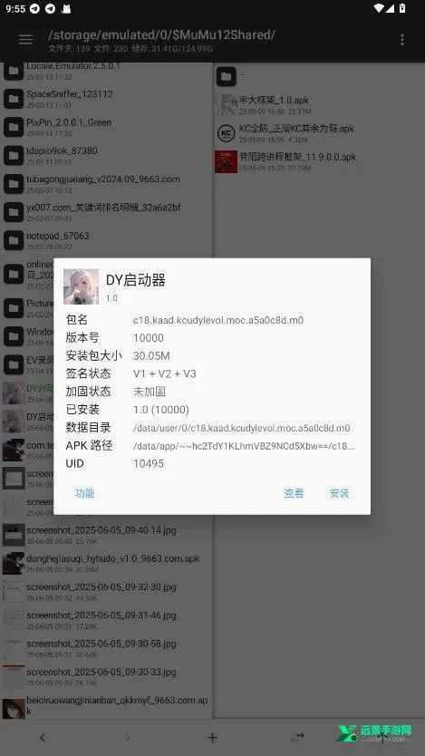 DY启动器(吃鸡游戏辅助) DY启动器(吃鸡游戏辅助)