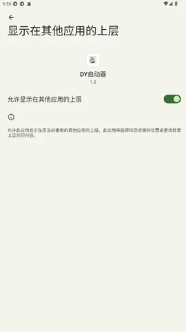 DY������(�Լ���Ϸ����)v1.0 �ٷ�����