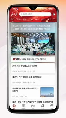 �¹���(��Ѷ���Ӧ��)v1.2.7 �ٷ�����