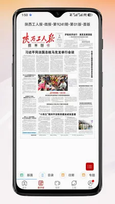 �¹���(��Ѷ���Ӧ��)v1.2.7 �ٷ�����
